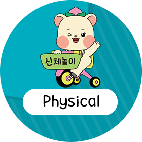 Physical Body Play