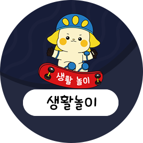 Communication Language Play